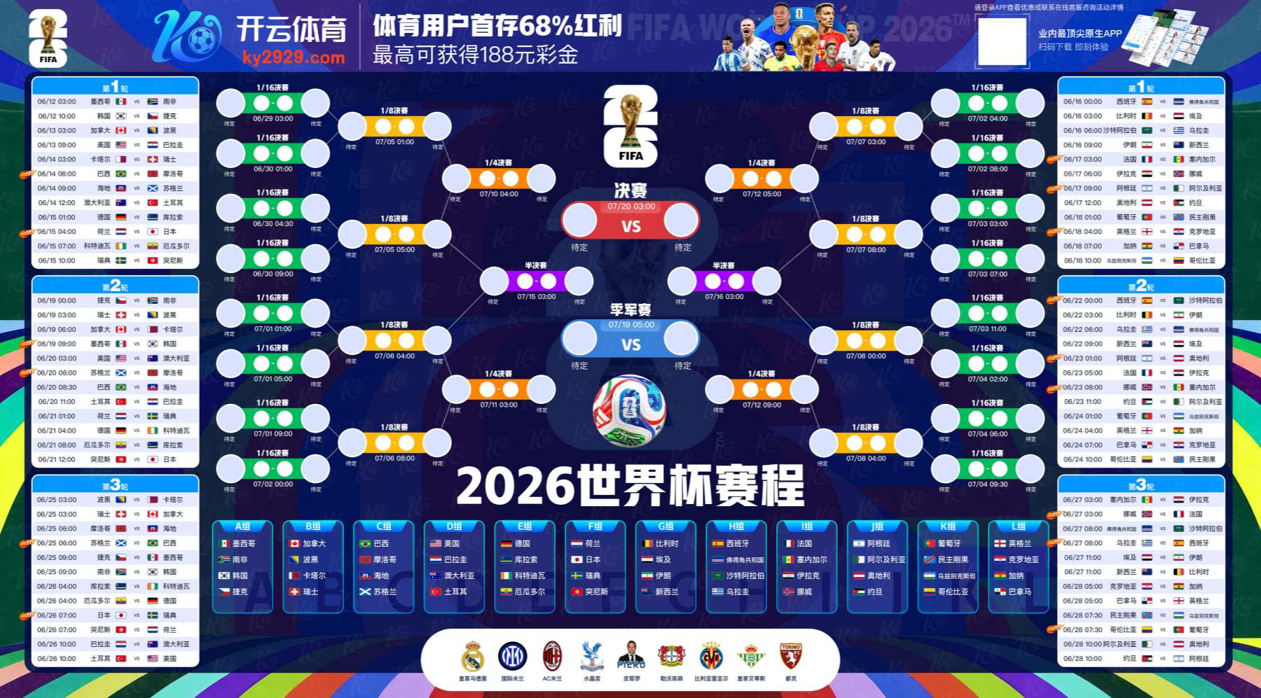 澳门葡萄京